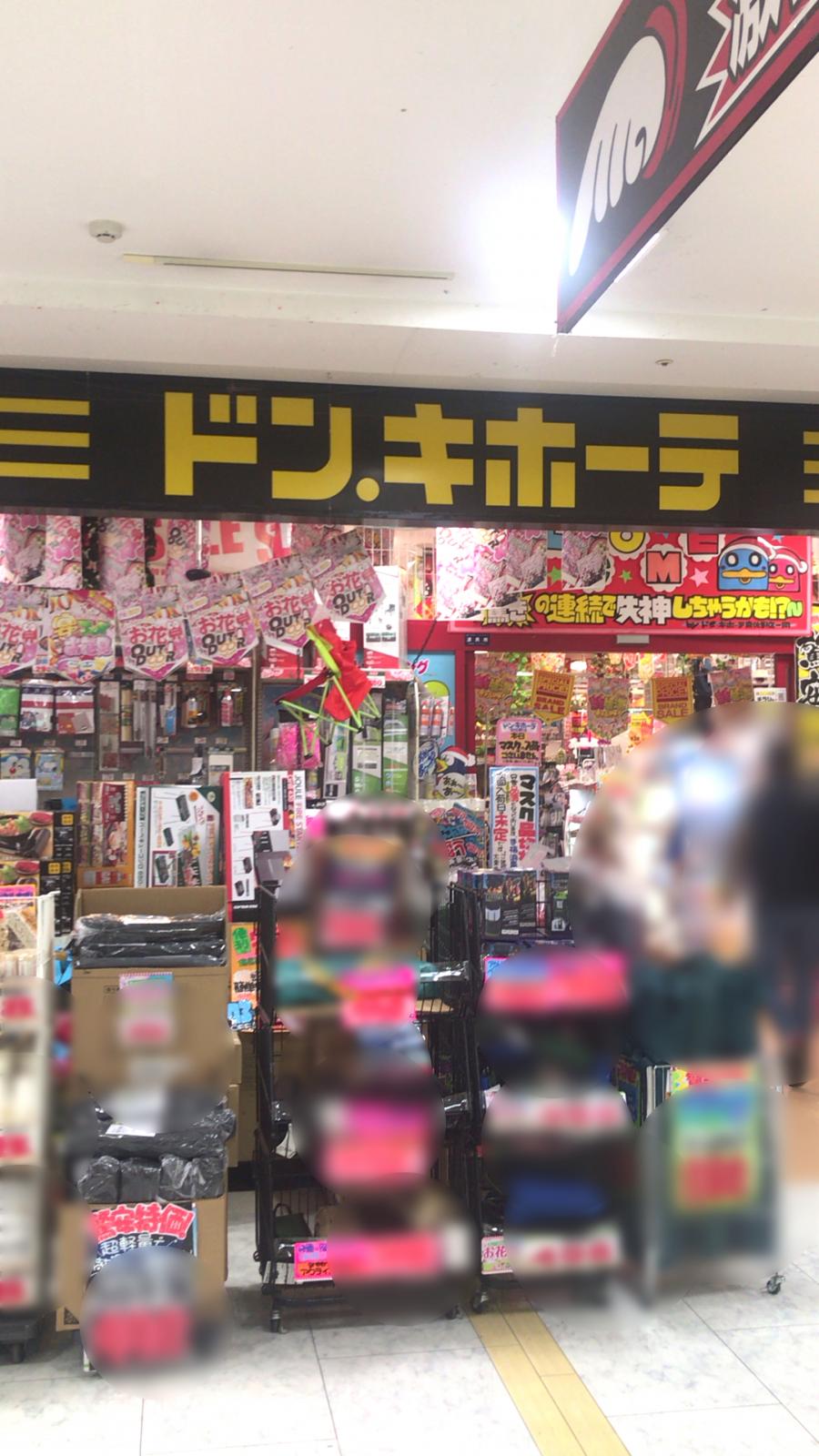 マーケットピア ドン キホーテ ショッパーズモール泉佐野店