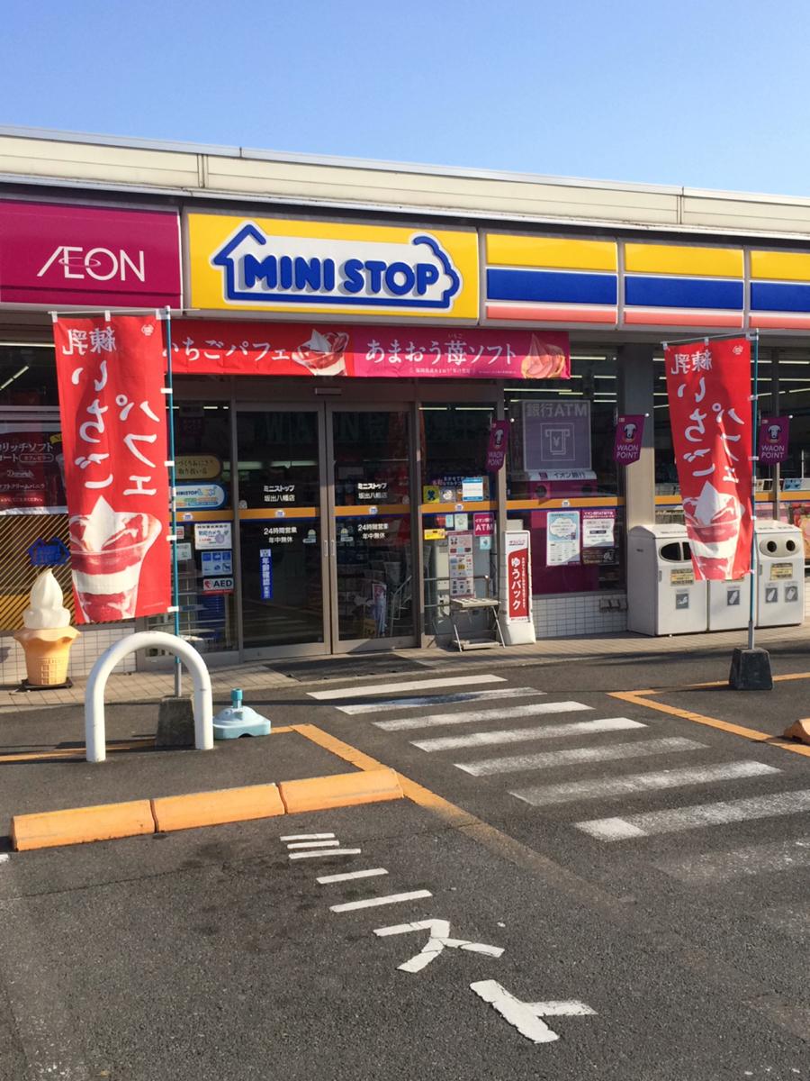 マーケットピア ミニストップ 坂出八幡店 坂出市八幡町