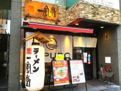 ビッグカンパニー 正栄食品工業株式会社 名古屋支店 名古屋市熱田区 の周辺施設写真一覧 3ページ