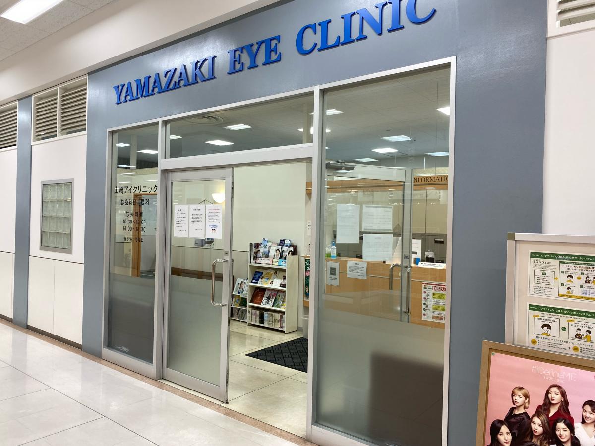 ドクターマップ 山崎アイクリニック