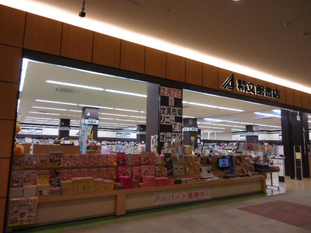 マーケットピア 精文館書店 イオンおゆみ野店 千葉市緑区おゆみ野南