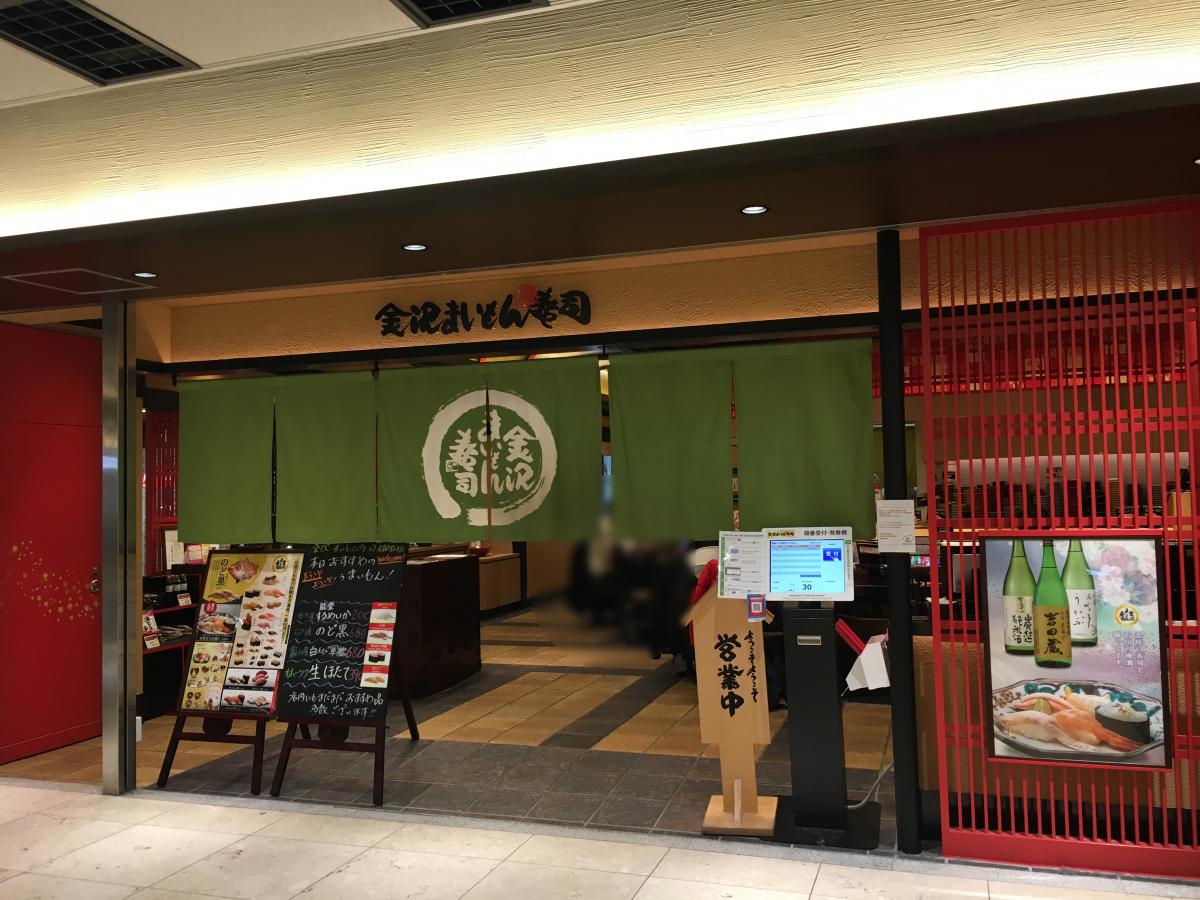 マーケットピア 京都駅前地下街ｐｏｒｔａ 京都市下京区 周辺施設 口コミ 写真 動画