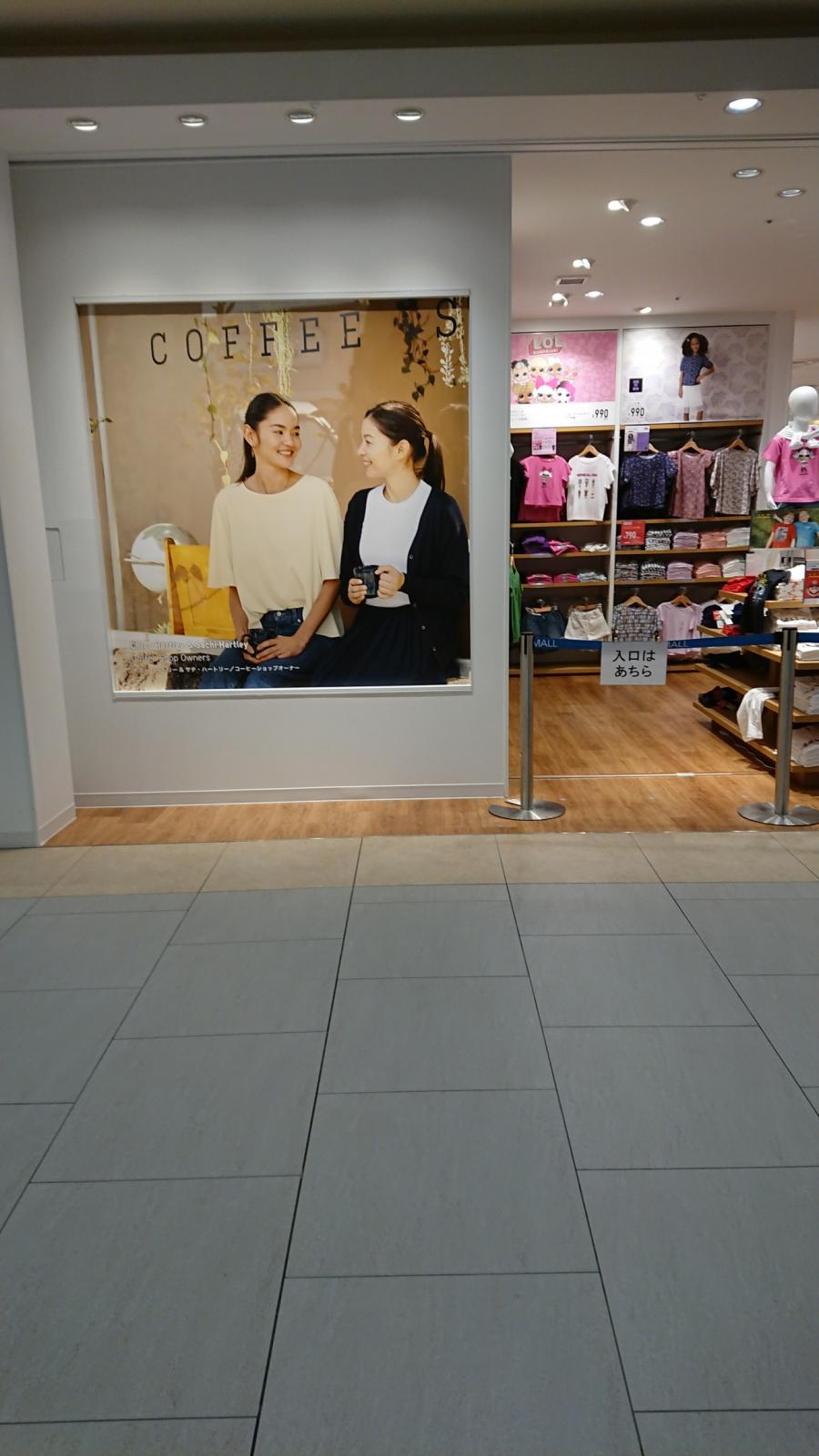 マーケットピア ユニクロ アクロスプラザ笠間店 笠間市寺崎