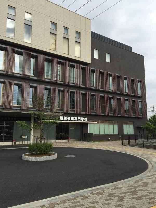スタディピア 川越市医師会看護専門学校 川越市小仙波町