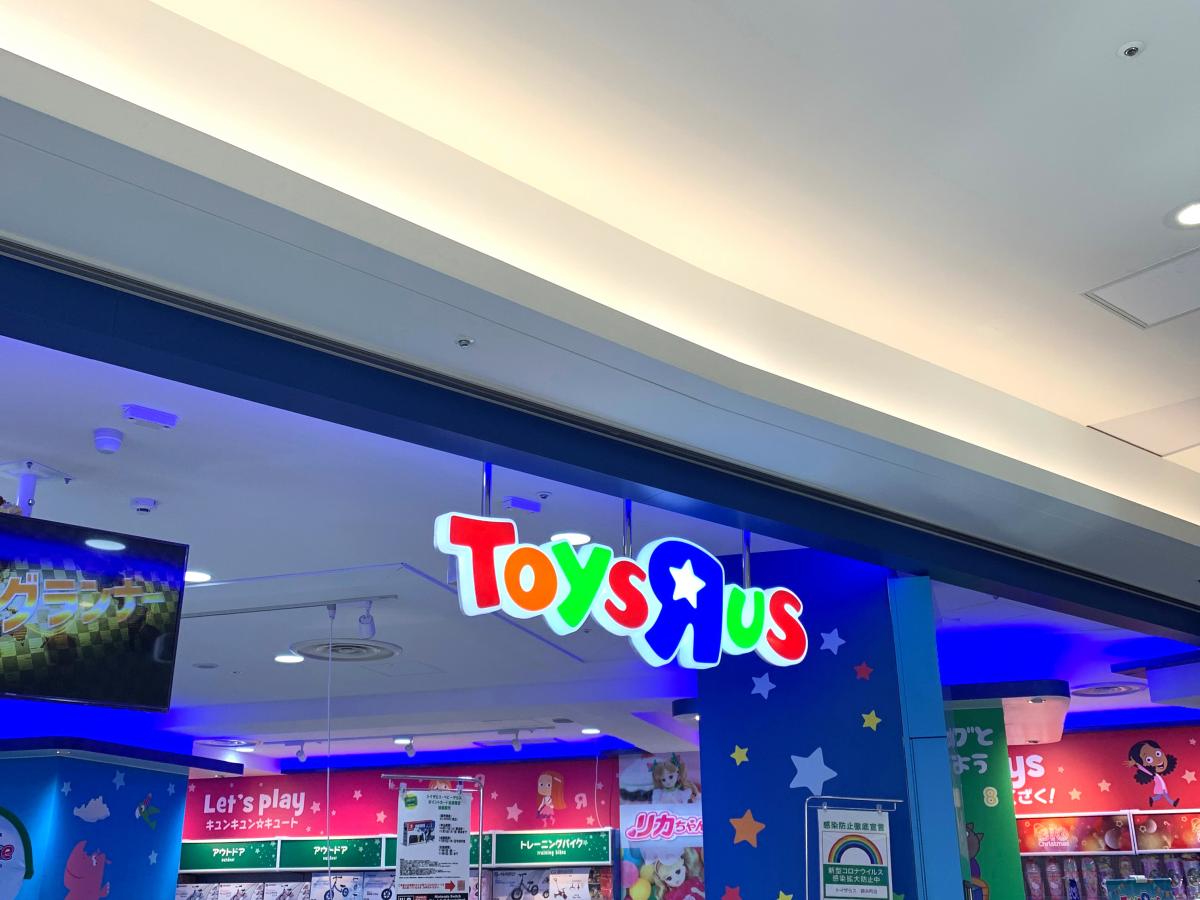 マーケットピア ベビーザらス錦糸町店