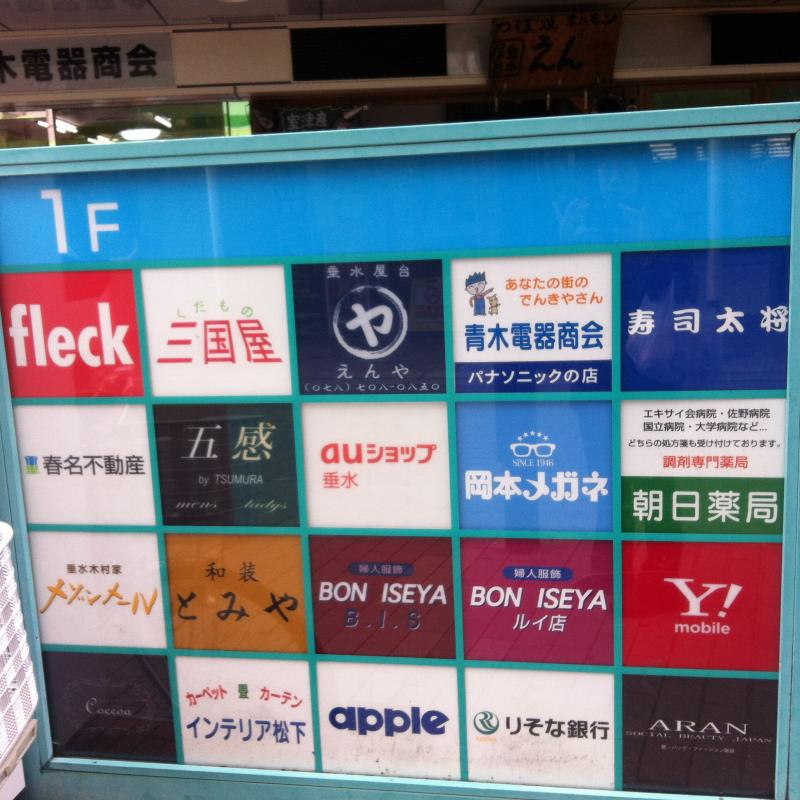 マーケットピア イオン 垂水店 神戸市垂水区天ノ下町