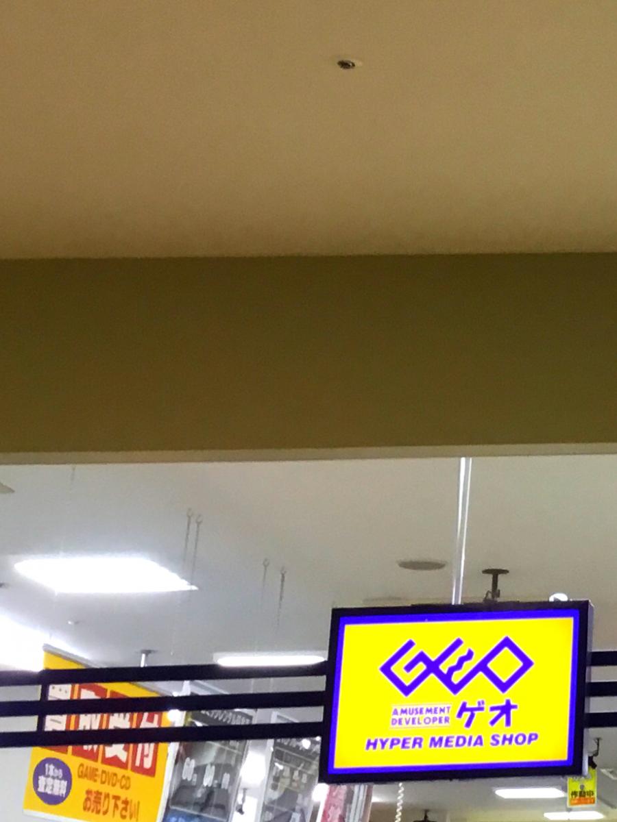 マーケットピア ゲオｂｉｖｉ藤枝店 藤枝市前島