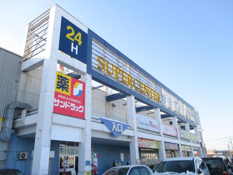マーケットピア スーパーセンタートライアル手稲店 マーケットピア スーパーセンタートライアル手稲店