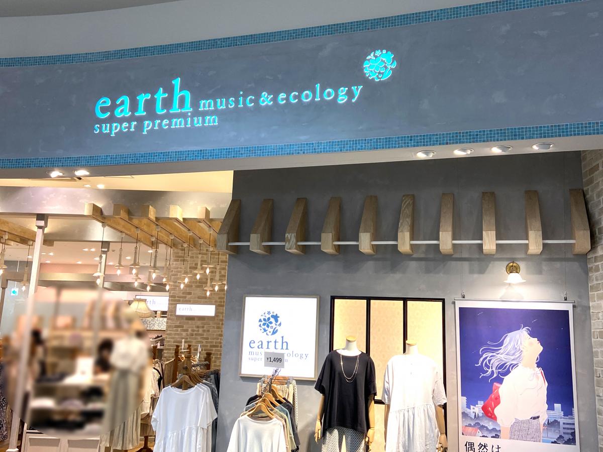 マーケットピア ｅａｒｔｈ ｍｕｓｉｃ ｅｃｏｌｏｇｙ イオンモール水戸内原店