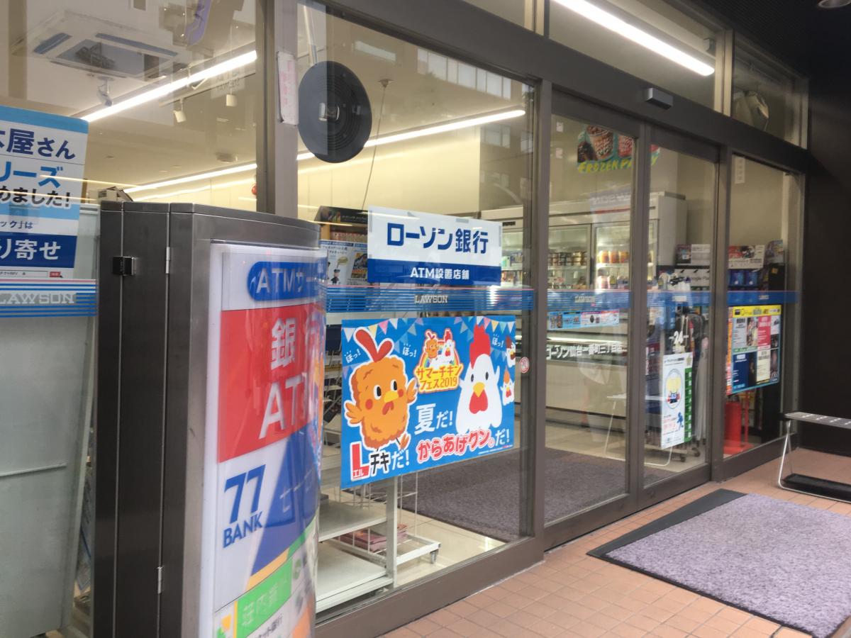 マーケットピア ローソン 仙台一番町三丁目店 仙台市青葉区一番町