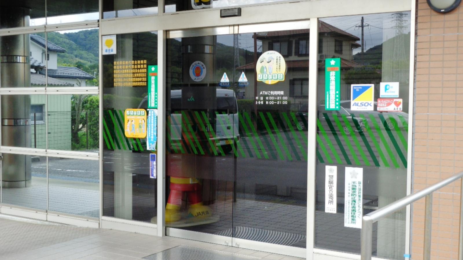 バンクマップ ｊａあいち三河荻谷支店 額田郡幸田町荻