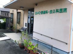 ドクターマップ】きとう小児科皮膚科（浜松市中区富塚町）