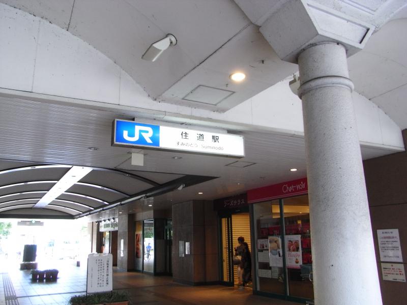 ユキサキナビ 住道駅 大東市 の投稿写真一覧