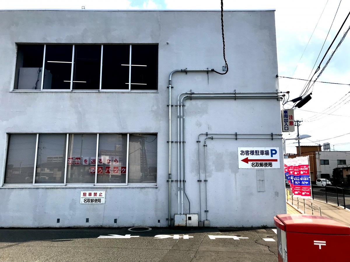 バンクマップ 名取郵便局 名取市