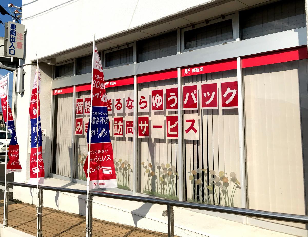 バンクマップ 名取郵便局 名取市