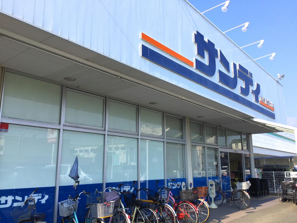 サンディ尼崎南七松店/ホームメイト サンディ尼崎南七松店/ホームメイト