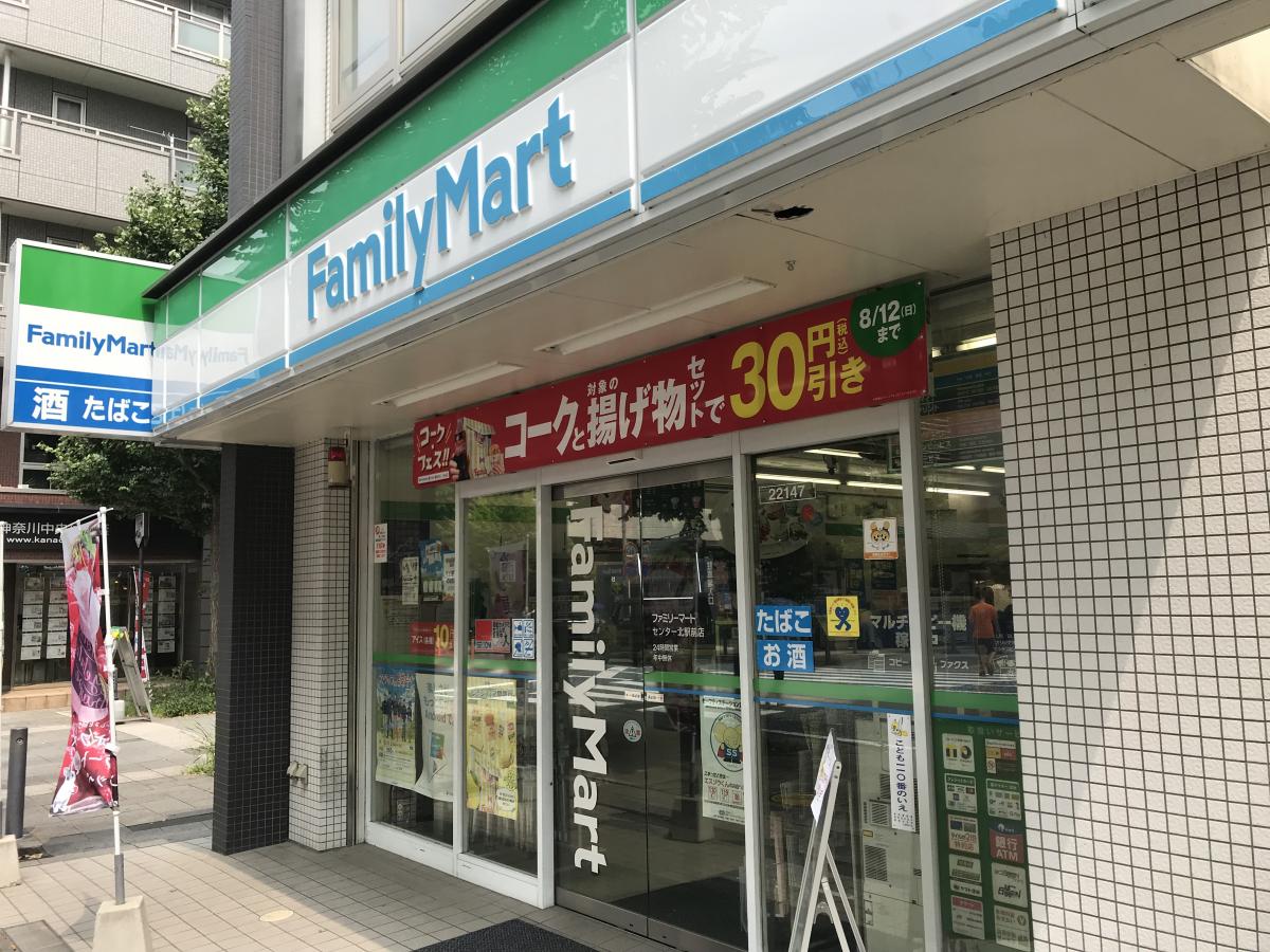 マーケットピア ファミリーマート センター北駅前店