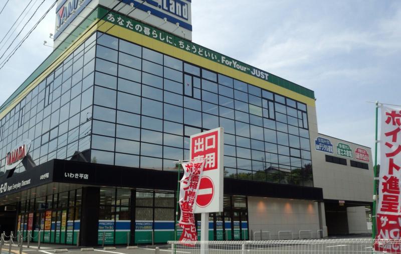 マーケットピア ヤマダ電機 テックランドいわき平店 いわき市平上荒川