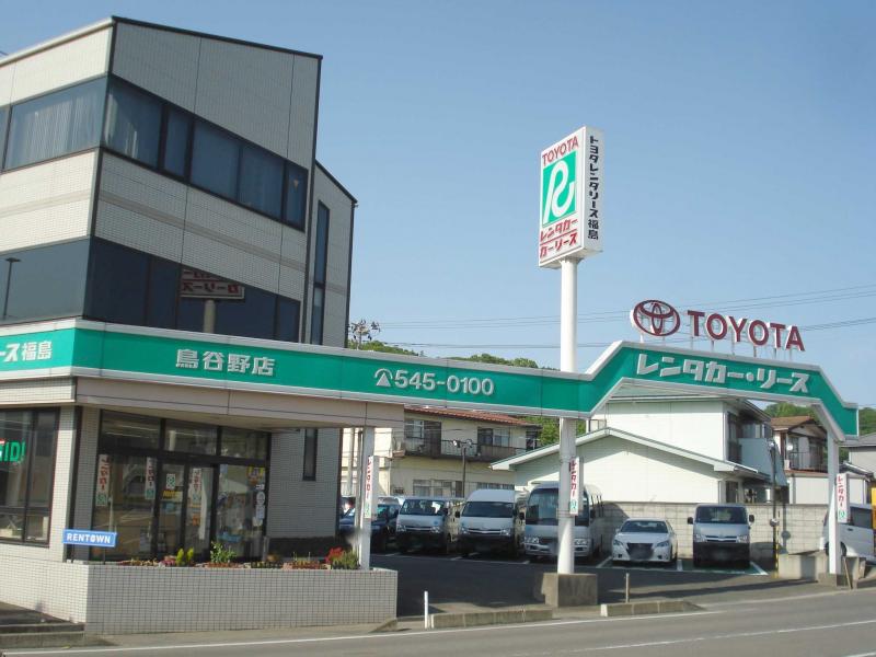 レンタマップ】トヨタレンタリース福島鳥谷野店（福島市鳥谷野）