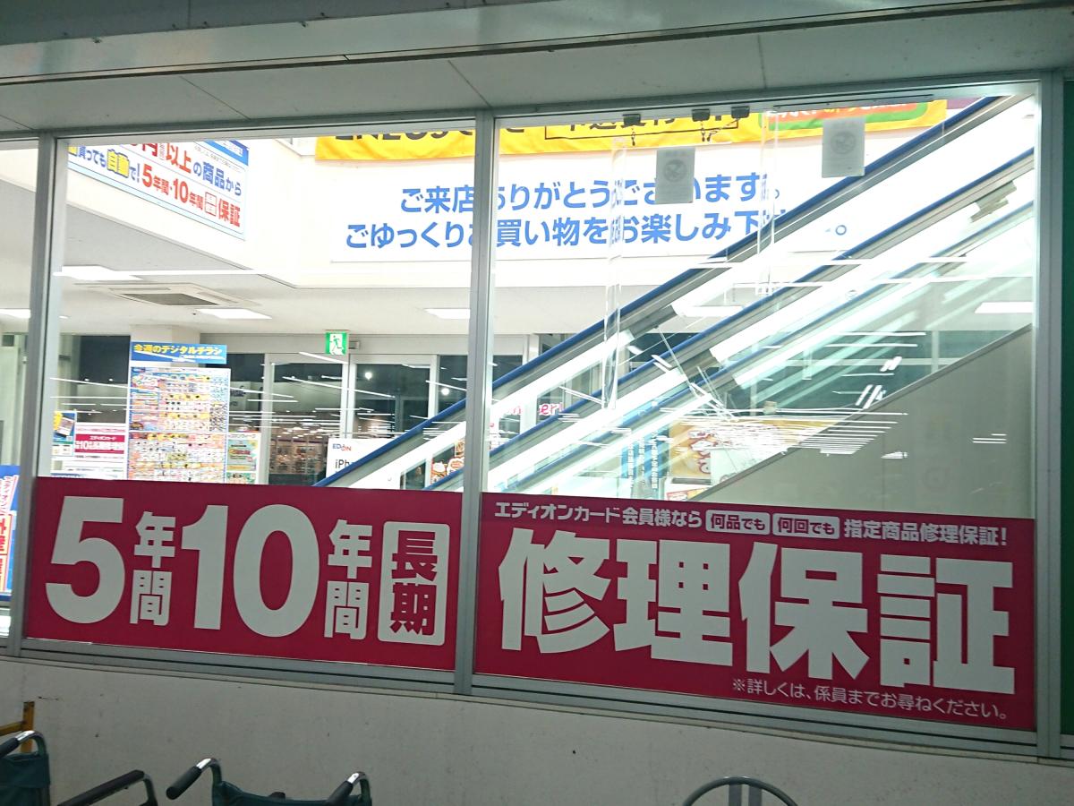 マーケットピア エディオン 出雲店