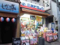 マーケットピア ドラッグストアスマイル芝浦海岸通店 東京都港区芝浦 ２ ４丁目