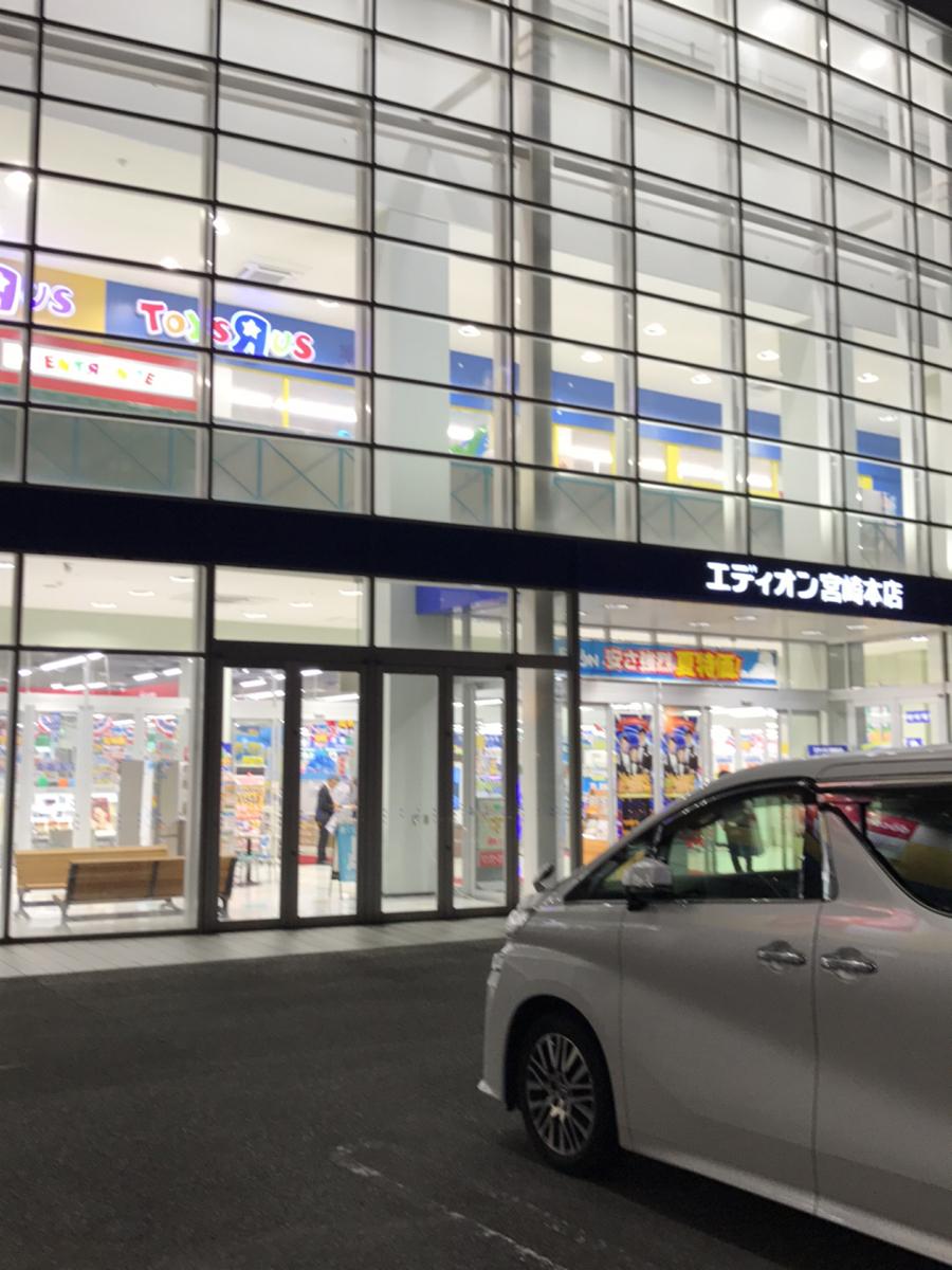 エディオン 宮崎, エディオン 宮崎 チラシ – GJDDRL