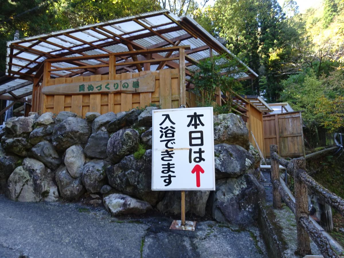 旅探 たびたん 接岨峡温泉会館 榛原郡川根本町梅地