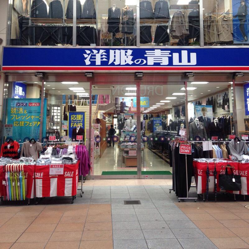 マーケットピア 洋服の青山 天文館店 鹿児島市東千石町