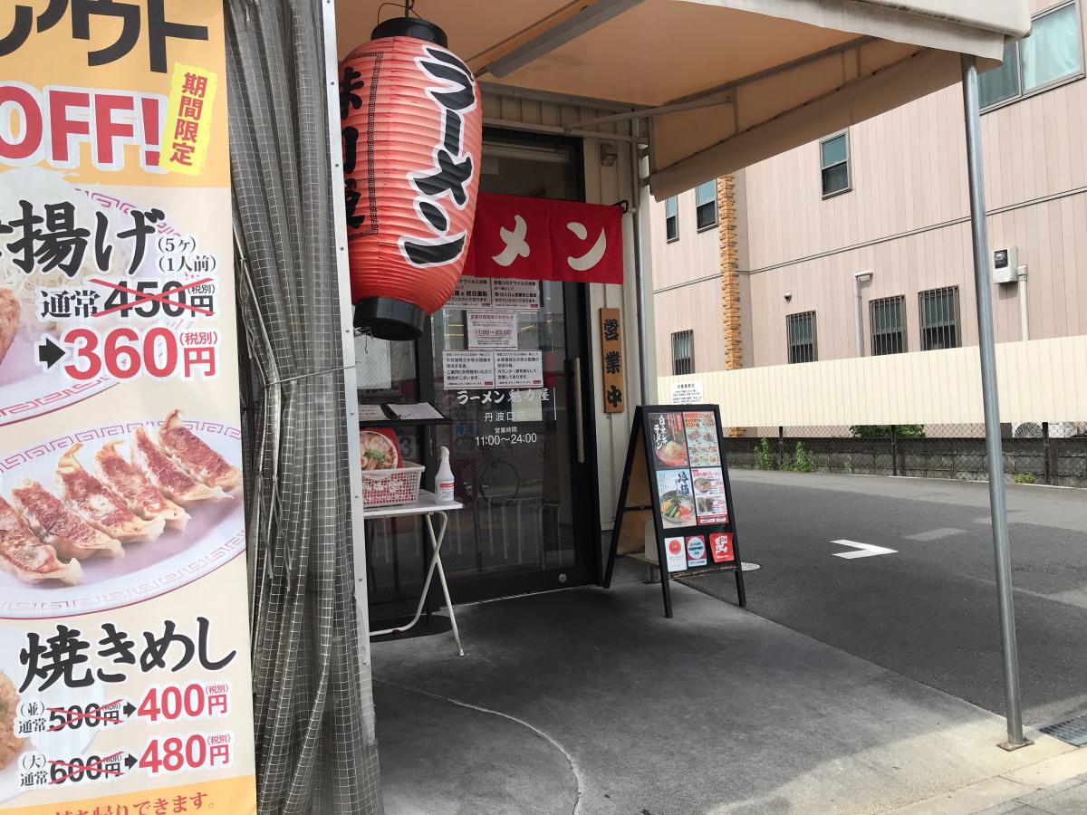ユキサキナビ 丹波口駅 京都市下京区 周辺施設 口コミ 写真 動画