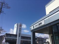 カブガイド 野村證券株式会社 長野支店 長野市南長野 幅下