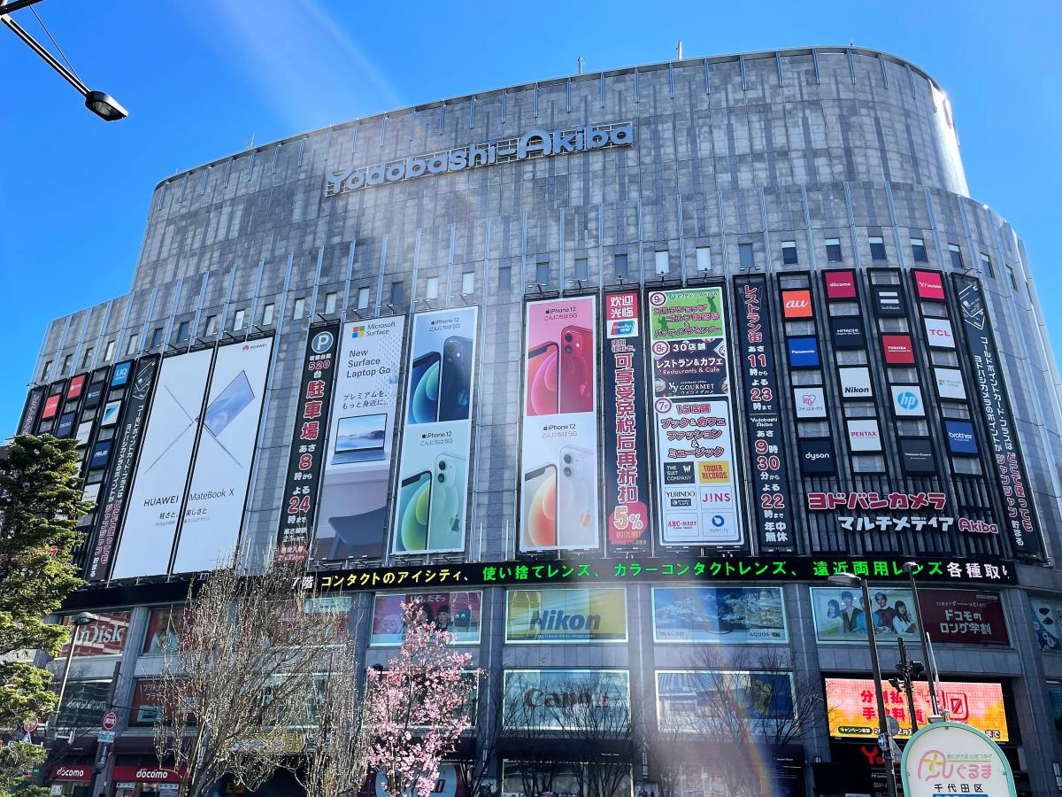 マーケットピア ヨドバシカメラ マルチメディアａｋｉｂａ