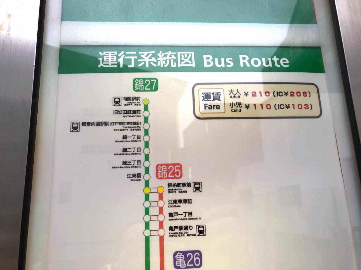 バス停 バス停留所