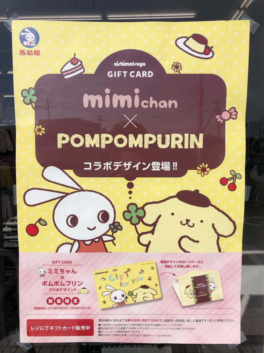 マーケットピア 西松屋 南あわじ店 南あわじ市 の投稿写真一覧