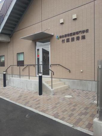 接骨ネット 仙台接骨医療専門学校 付属接骨院 仙台市宮城野区福室