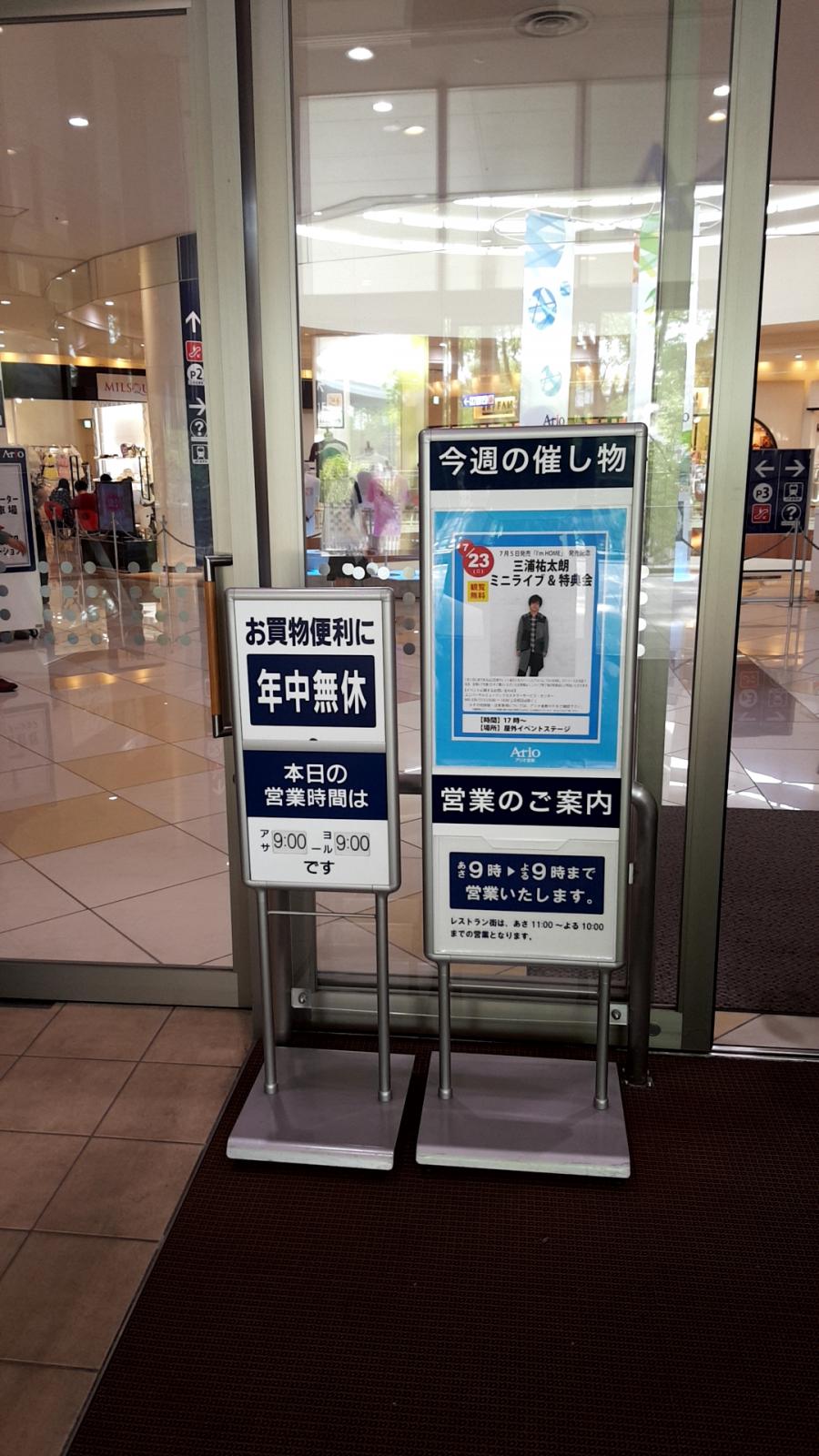 マーケットピア アリオ倉敷のコメント一覧 1ページ