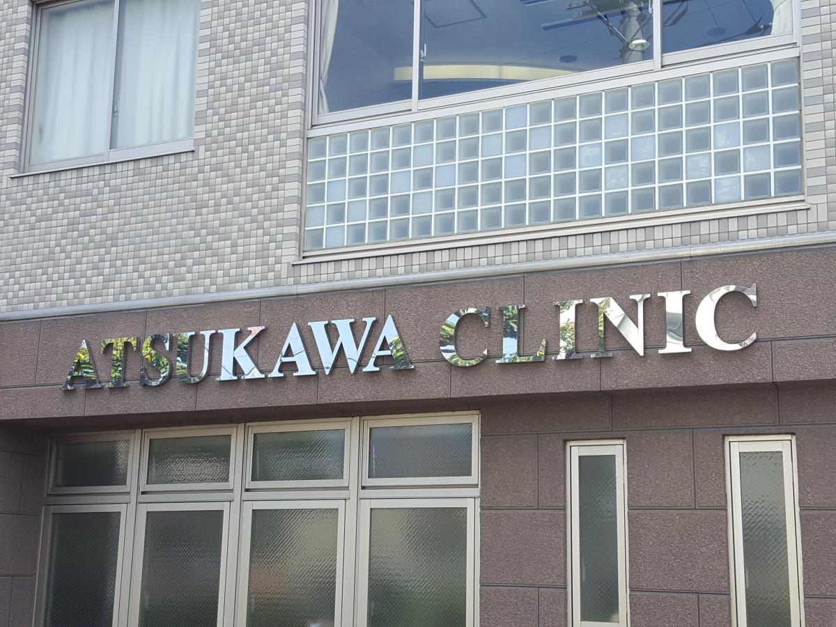 ドクターマップ 厚川医院への口コミ 先生が人気あります