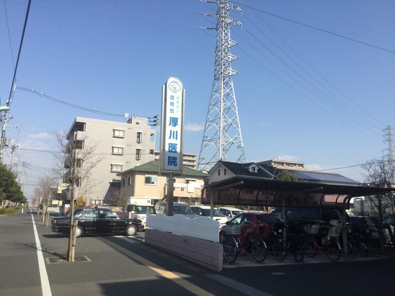 ドクターマップ 投稿ユーザー写真集 厚川医院