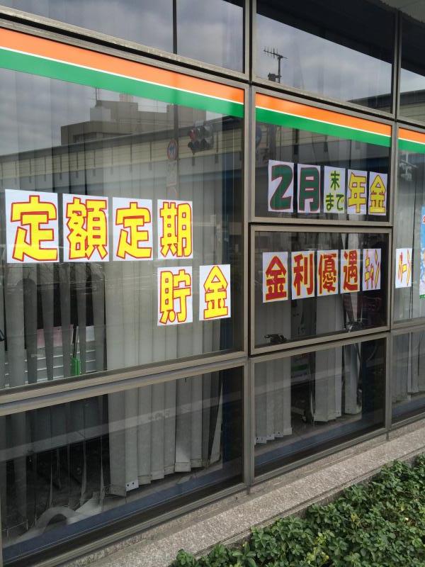 バンクマップ 田園調布郵便局 大田区