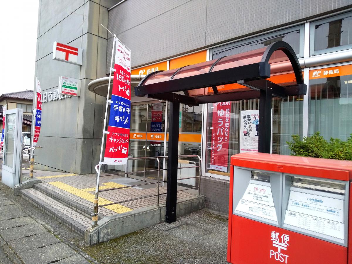 バンクマップ 八日市郵便局 東近江市