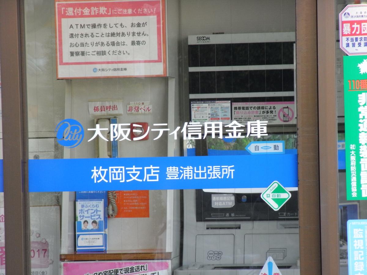 【バンクマップ】写真:大阪シティ信用金庫枚岡支店豊浦出張所 【バンクマップ】写真:大阪シティ信用金庫枚岡支店豊浦出張所