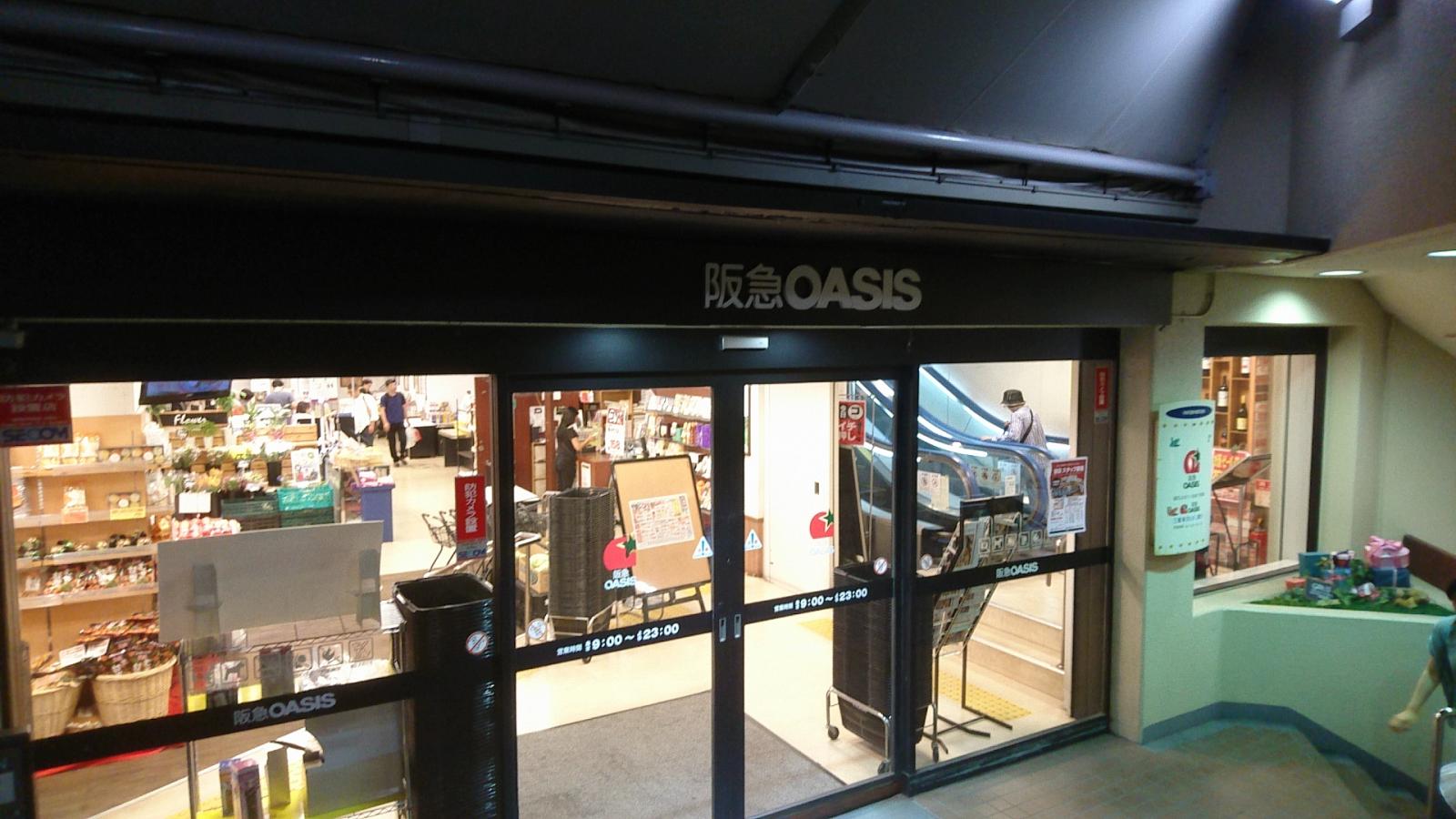 マーケットピア 阪急オアシス服部緑地店 豊中市東寺内町
