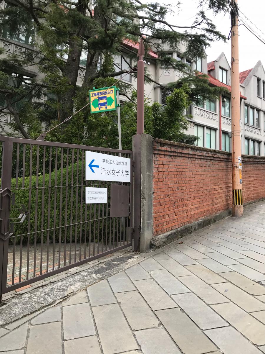 スタディピア 活水女子大学東山手キャンパス 長崎市