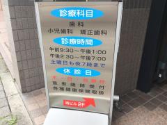 ドクターマップ】高柴歯科(川崎市川崎区)周辺の生活施設情報