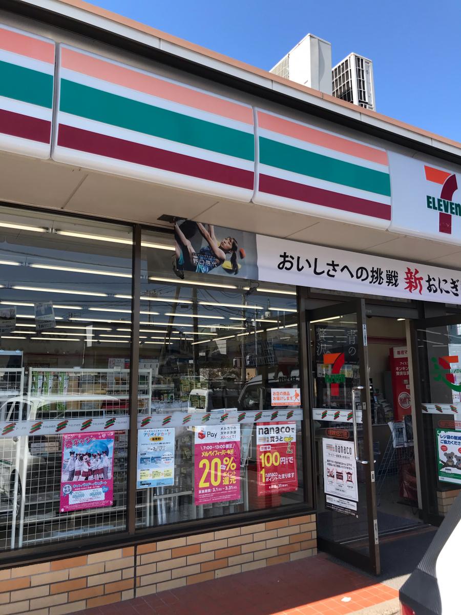 マーケットピア セブンイレブン 木更津東太田二丁目店 木更津市東太田