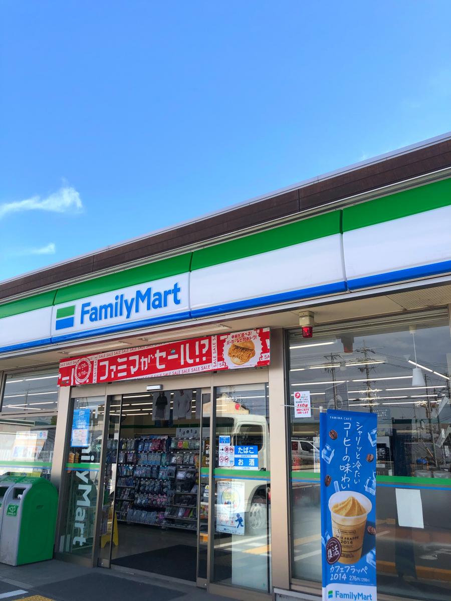 マーケットピア ファミリーマート 郡山池之内店 大和郡山市池之内町