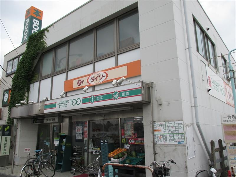 マーケットピア ローソンストア100 東小金井店 小金井市梶野町
