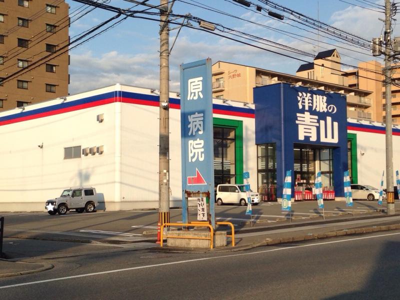 マーケットピア 洋服の青山 大野城店