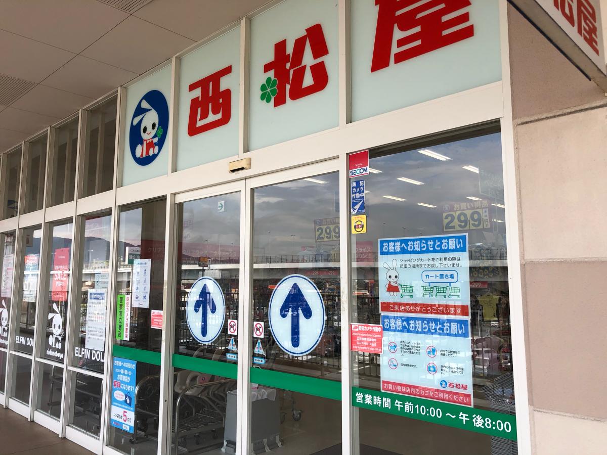 マーケットピア 西松屋 福岡橋本店