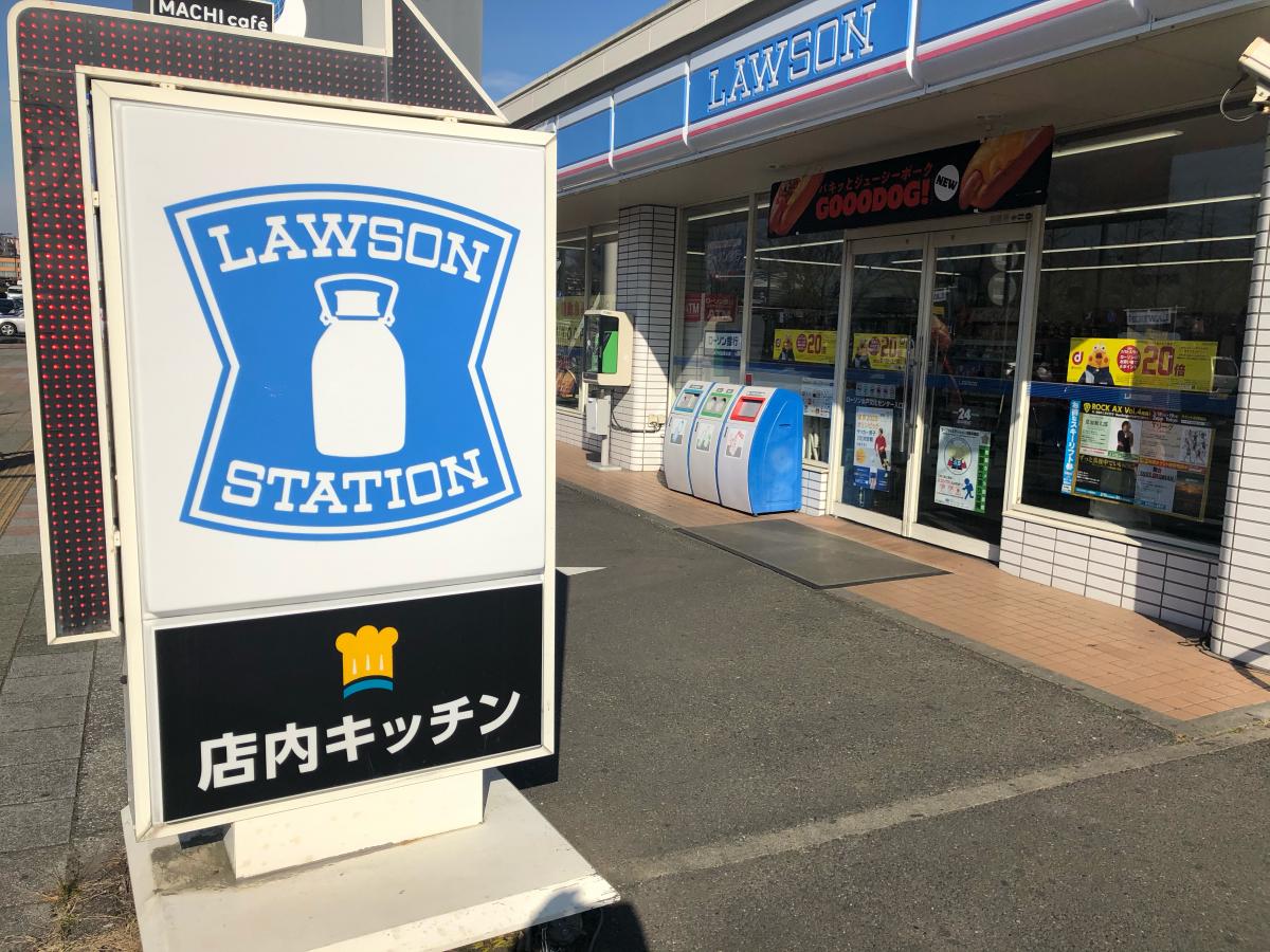 ローソン 水戸文化センター入口店/ホームメイト ローソン 水戸文化センター入口店/ホームメイト