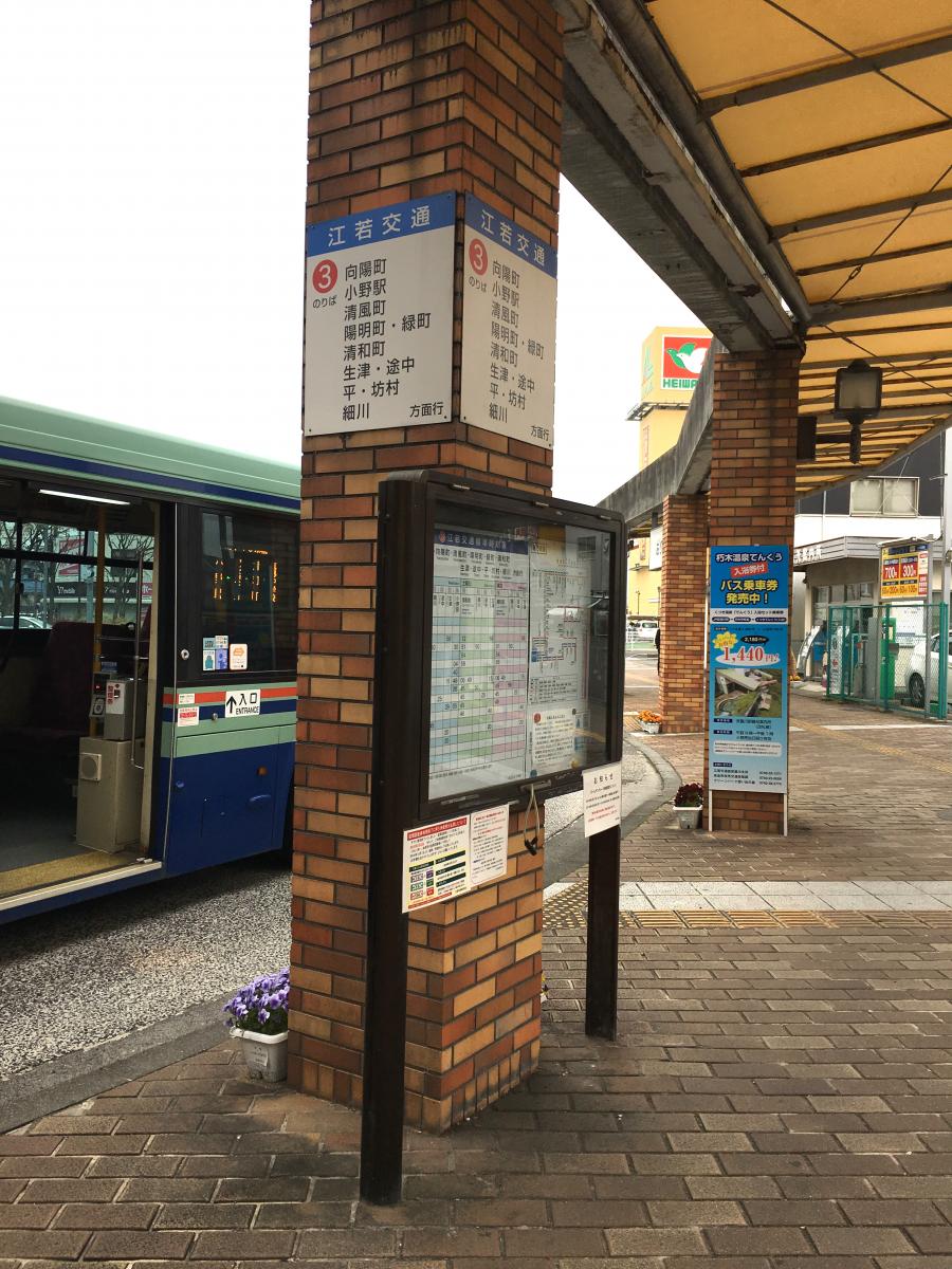 【ユキサキNAVI】写真:「堅田駅」バス停留所 【ユキサキNAVI】写真:「堅田駅」バス停留所